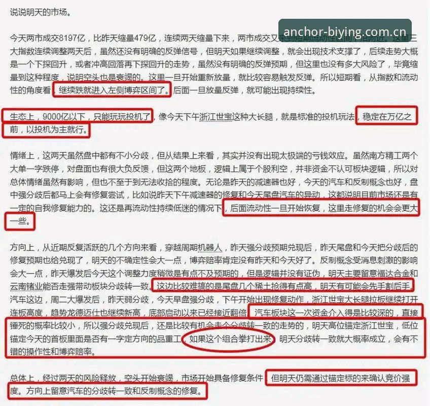 锚定实力坐标登录入口 揭秘锚定实力坐标登录入口:从一次登录失败到百场赛事数据的实战复盘